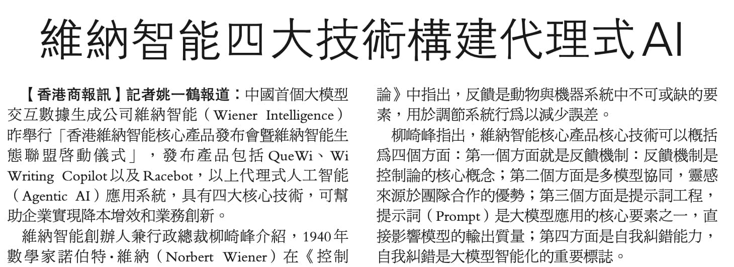 香港商報報道