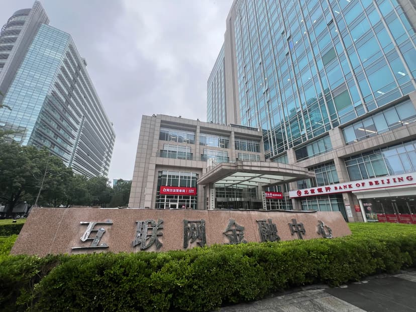 北京互联网金融中心