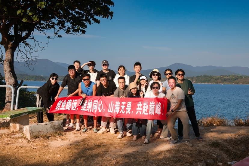 2025团队夏日团建