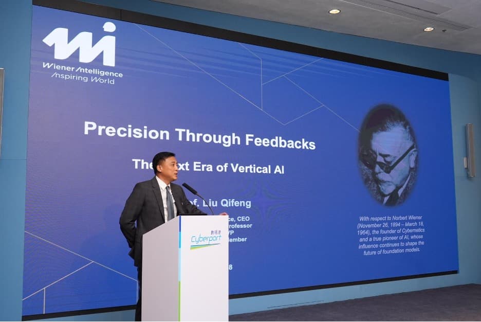 維納智能創辦人兼行政總裁柳崎峰教授做主題演講