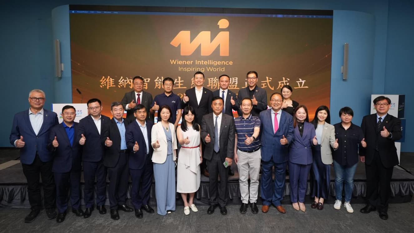 維納智能生態聯盟正式啟動